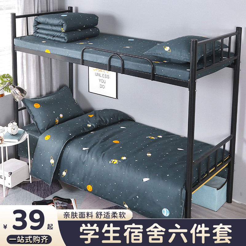 STUDENT COTTON DORMITORY BED SINGLE THREE-PIECE BEDDING SET A COMPLETE SET OF COTTON QUILT COVER FOUR-PIECE QUILT SET