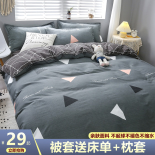 纯棉被套单件150x200x230cm学生宿舍被单1.5米床单人单独全棉被罩