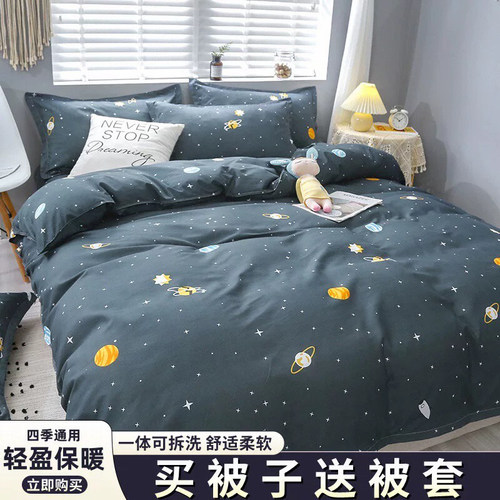 被子一整套被套被芯一体全套棉被