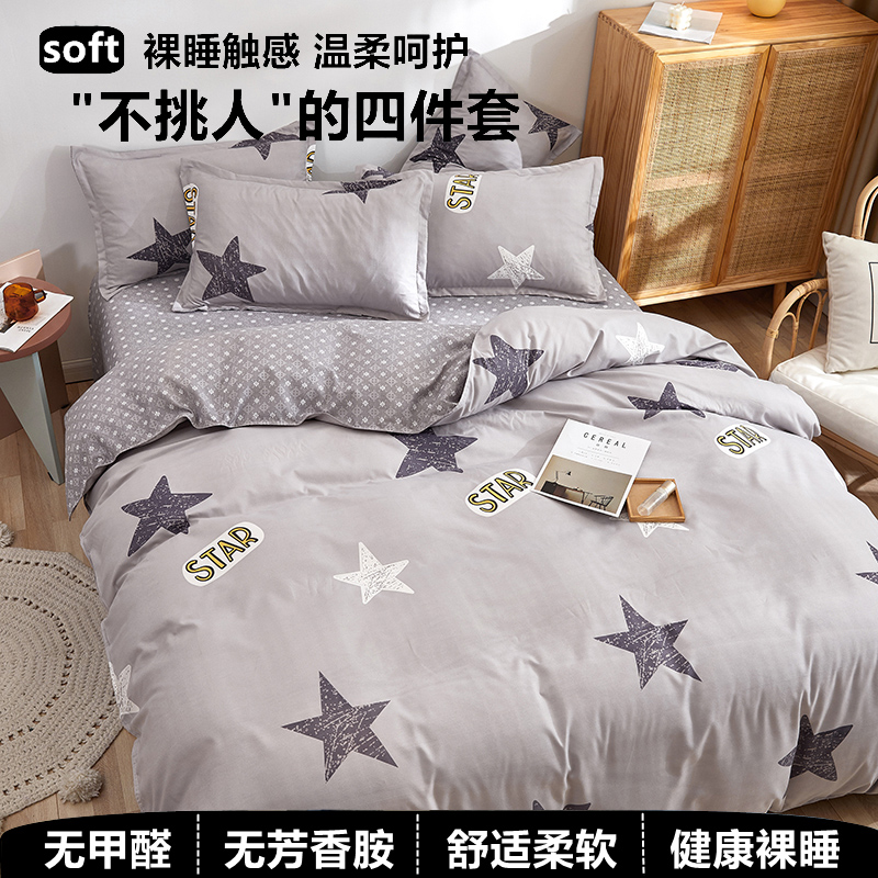 学生宿舍单人纯棉全棉床单三件套