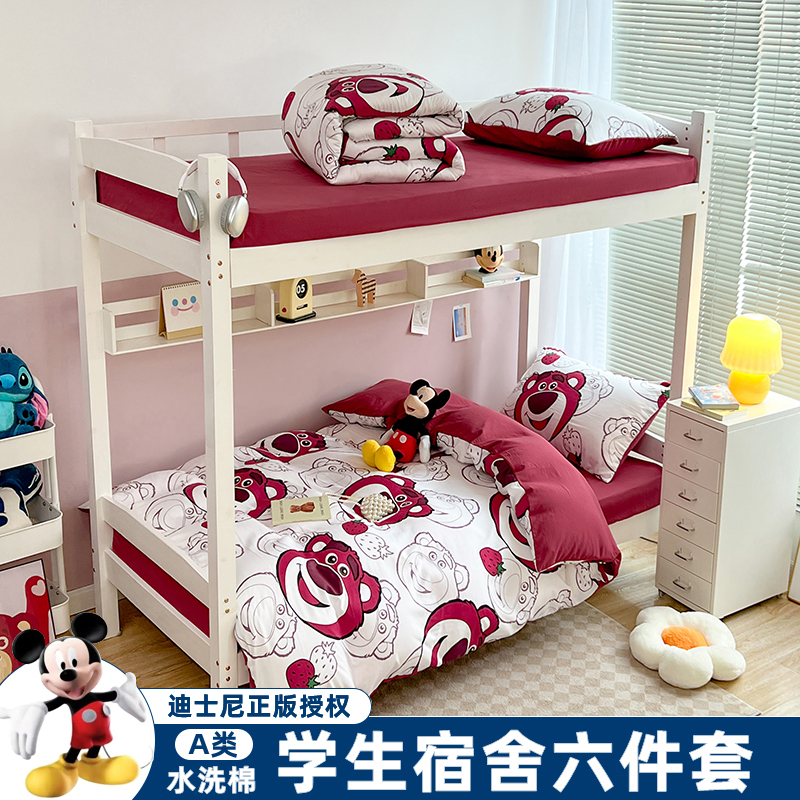 大学生宿舍单人床床单被罩三件套