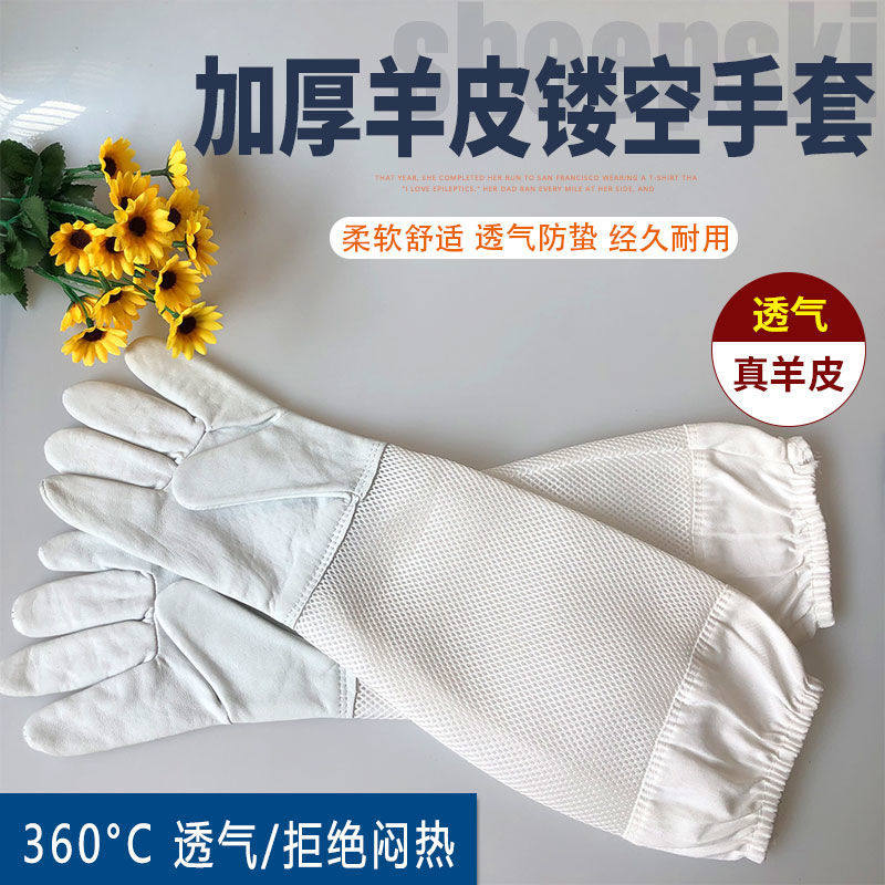 防蜂手套 养蜂用羊皮手套 蜂具 养蜂工具 防护手套蜂衣蜂帽包邮
