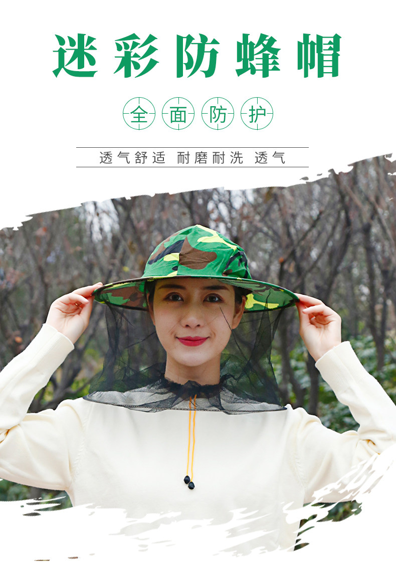 迷彩透气防蛰防紫外线养蜂帽
