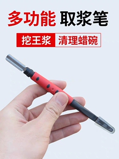 取王浆笔 挖蜂王浆笔 蜂具 多用双头刮王浆挖浆笔取王浆条笔 包邮
