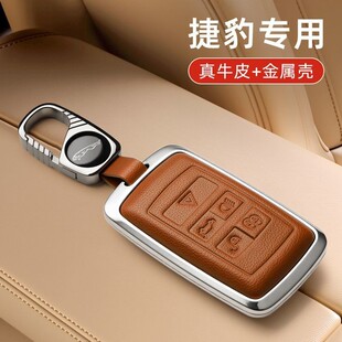 25款捷豹XFL钥匙套真皮XEL汽车Fpace扣xjl ftype高端金属壳男女士