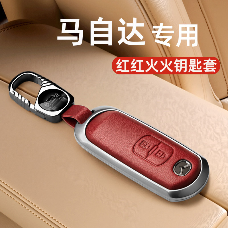 适用于马自达6钥匙套昂克赛拉cx5/CX4阿特兹cx30壳cx3睿翼cx8扣包