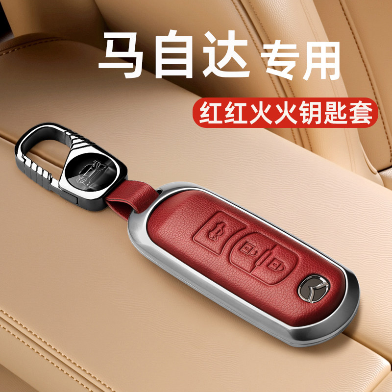 马自达3钥匙套昂克赛拉cx4车cx5马自达6阿特兹cx30壳cx3包cx8扣皮