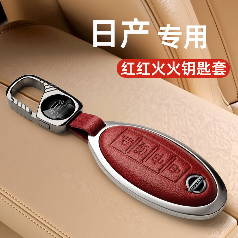 专用于日产途乐y62钥匙套 高档2026款途达尼桑车钥匙壳遥控器扣包