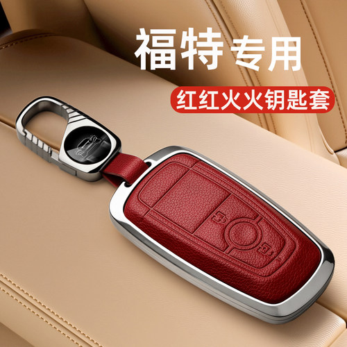 福特蒙迪欧钥匙套福克斯福睿斯锐界L锐际探险者翼博翼搏金牛座扣