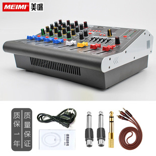 美咪中文大功率功放调音台一体机多均衡蓝牙USB输入300W