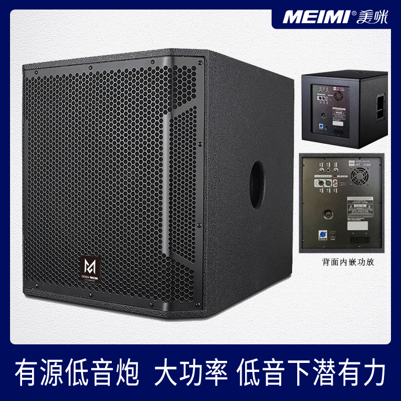 音响音箱有源喇叭防水小高音质超重低音家用低音炮无线美咪功放板