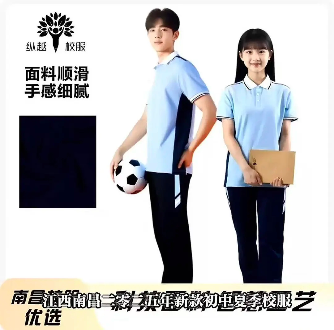 纵越夏季初中南昌校服套装南昌发