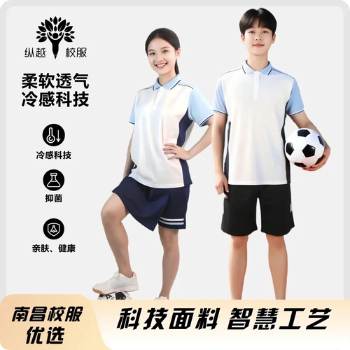 纵越南昌指定校服高中南昌发