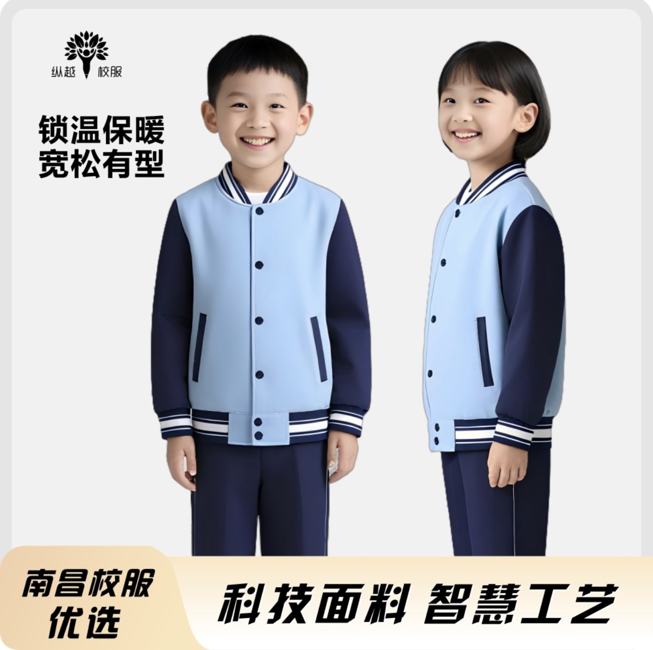 江西南昌市中小学生校服套装