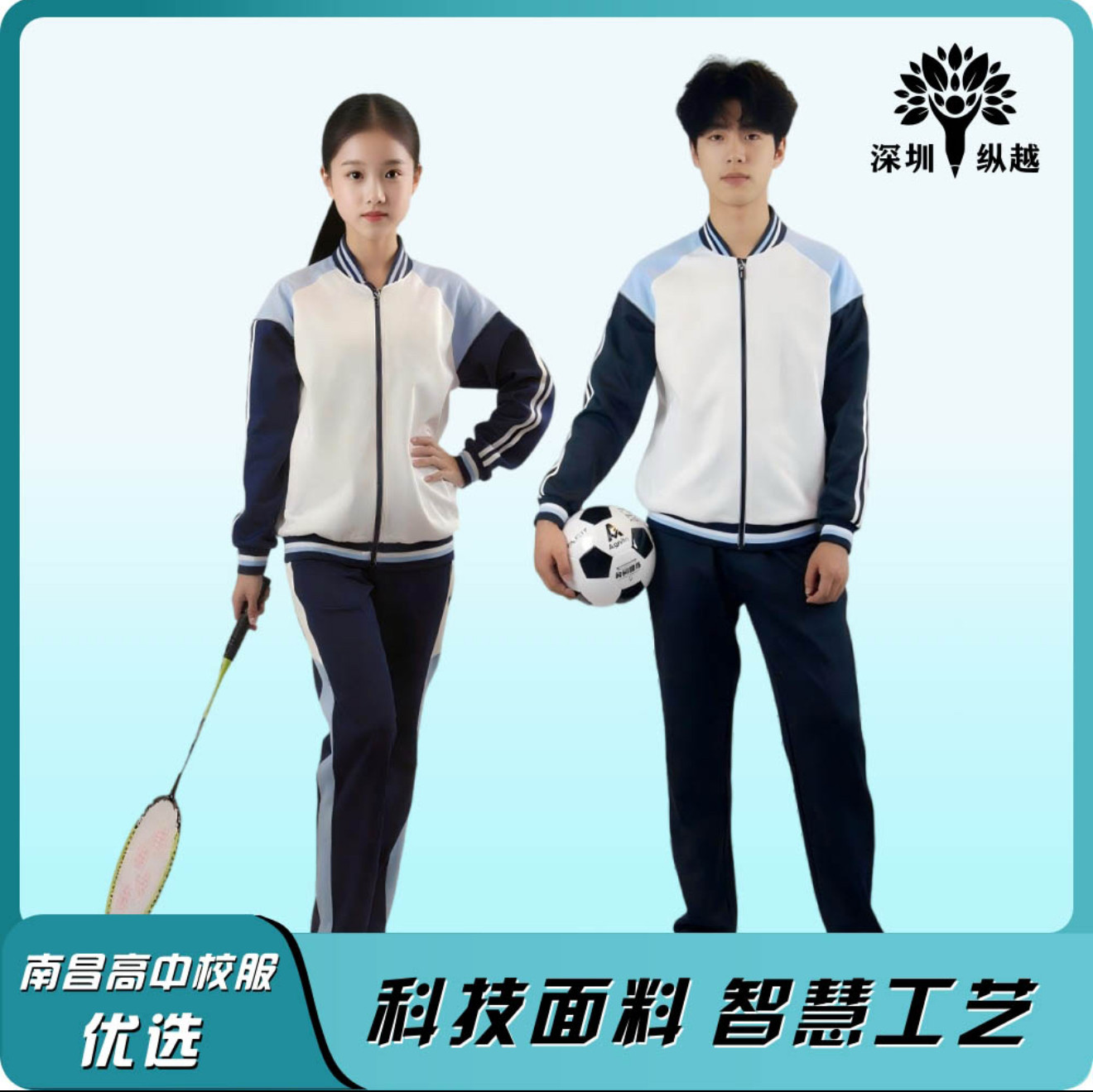 纵越秋季南昌指定校服小学初中高中外套长裤宽松休闲运动服南昌发