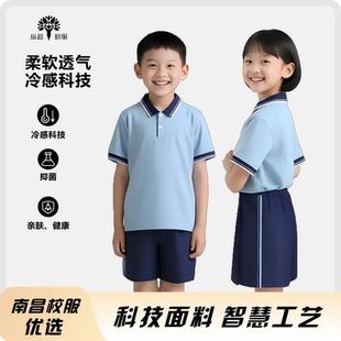 纵越小学夏季南昌指定校服短袖短裤长裤套装宽松休闲运动服南昌发