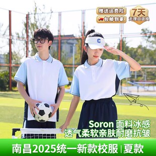 校园博士夏季高中南昌统一校服索罗娜冰感速干短袖+短裤裤裙长裤