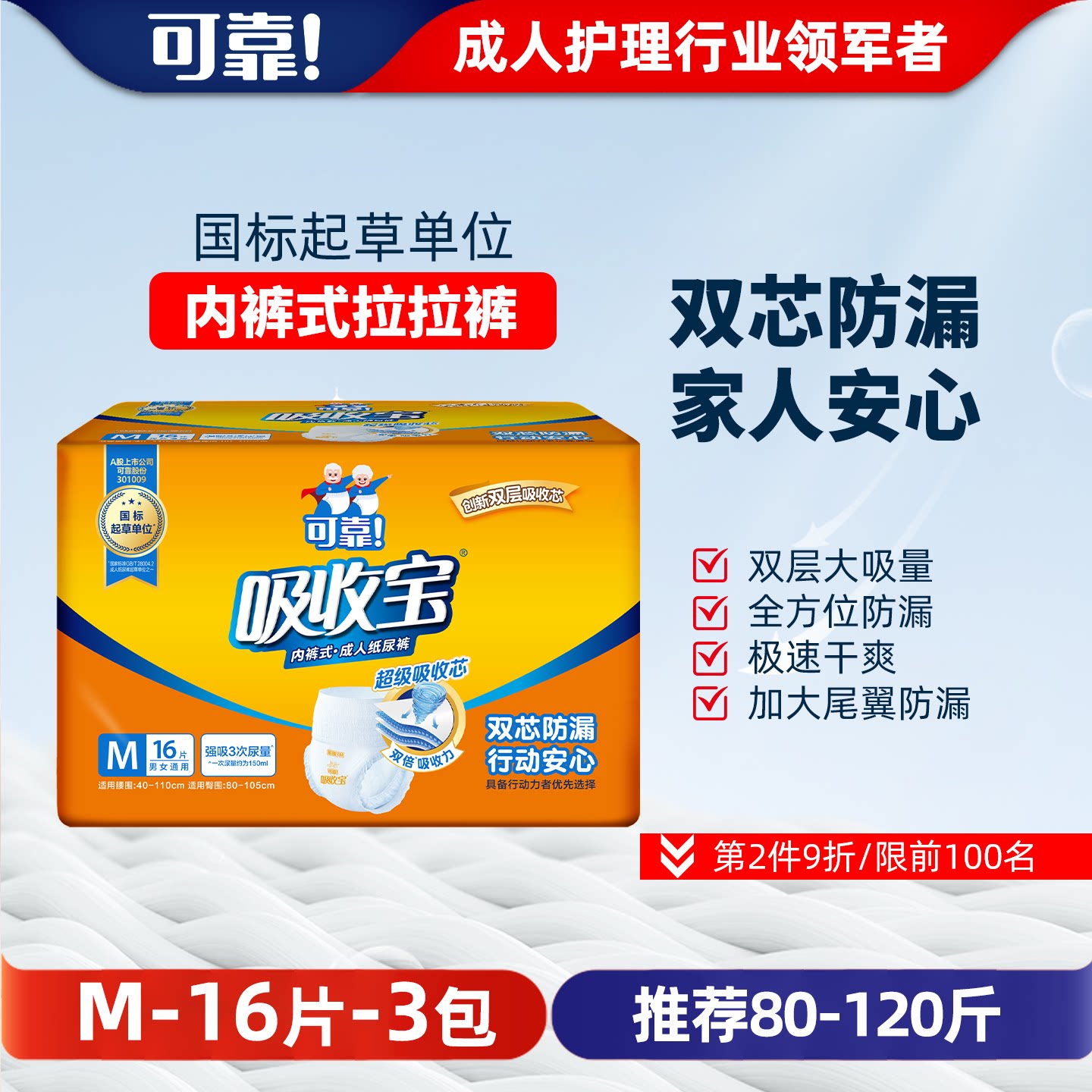 可靠吸收宝成人拉拉裤老人用