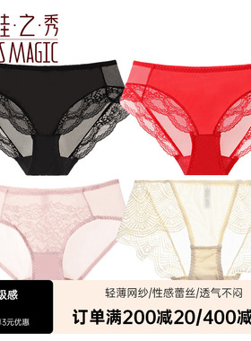 夏娃秘语超薄蕾丝性感内裤轻薄中腰三角裤头 E052 E062 E064 E033