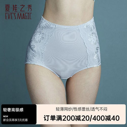 高腰收腹提臀女三角裤夏娃之秀