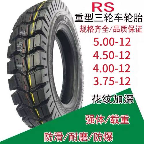 瑞升专业载重胎加深加强胎体