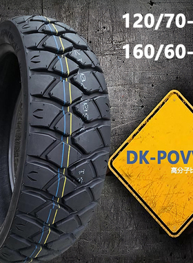 120/160/60-17越野拉力半热熔轮胎金鹏502 幼狮500 CB400X 贝纳利