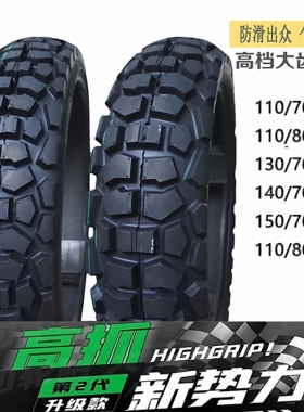 凯瑞110/70/130/140/150/70-17金鹏凯越DL/GW250越野摩托车真空胎