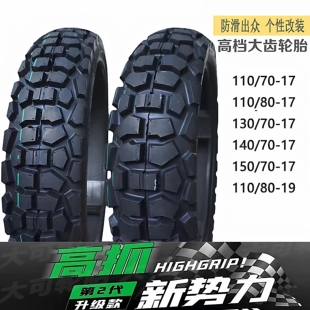 17金鹏凯越DL 130 150 GW250越野摩托车真空胎 140 凯瑞110
