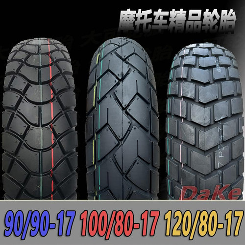 120/80-17批发零售针对不同路况