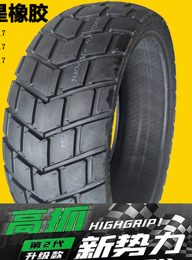 诚远半热熔真空120/160/180/55-17金鹏520高金非双MT春风摩托车胎