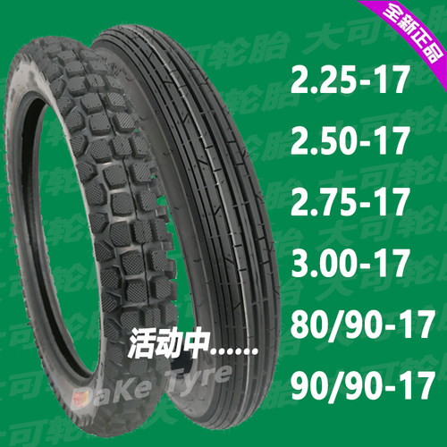 精品弯梁摩托车加厚轮胎