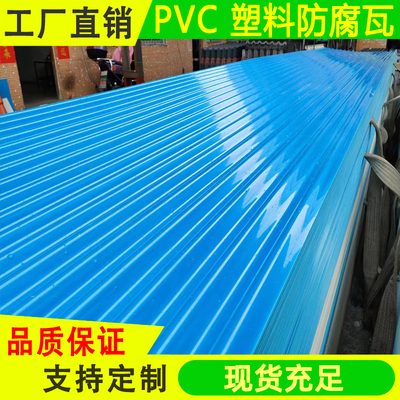 广东pvc塑料瓦树脂瓦源头厂家