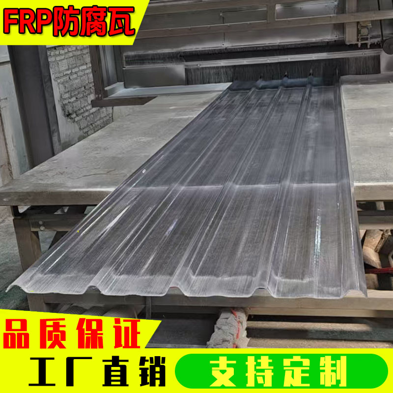 透明瓦加厚养殖场防腐铁皮瓦加盖