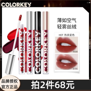 colorkey珂拉琪唇釉空气镜面水光口红唇泥唇露新款R608官方正品店
