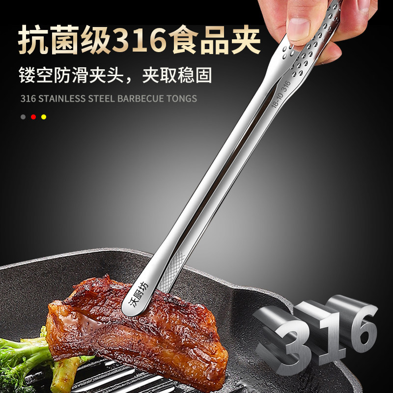加厚烤肉夹子316不锈钢韩式烤肉专用夹厨房食品夹家用防烫牛排夹,厨房/烹饪用具,烧烤夹/叉/铲/针,淘宝优惠券,粉丝福利购,淘宝优惠卷