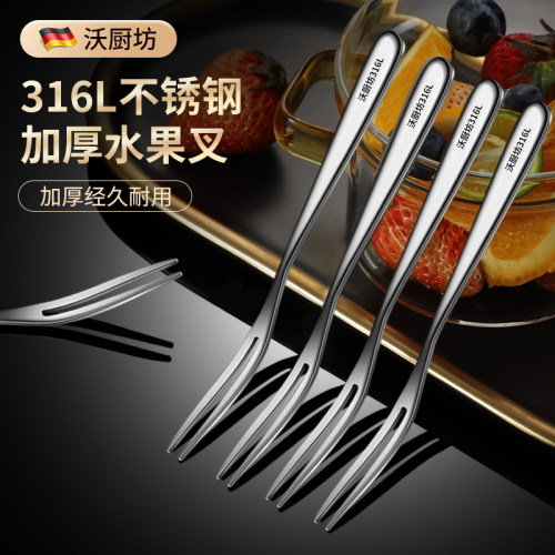 德国316不锈钢水果叉月饼叉签子