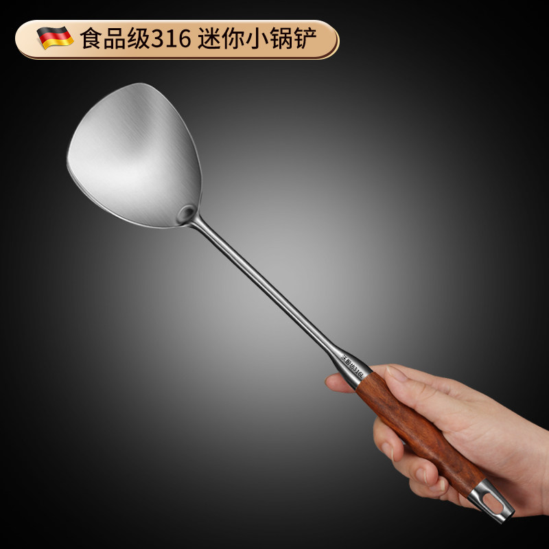316不锈钢锅铲家用迷你户外炒菜铲子防烫木柄宿舍一人食小煎铲