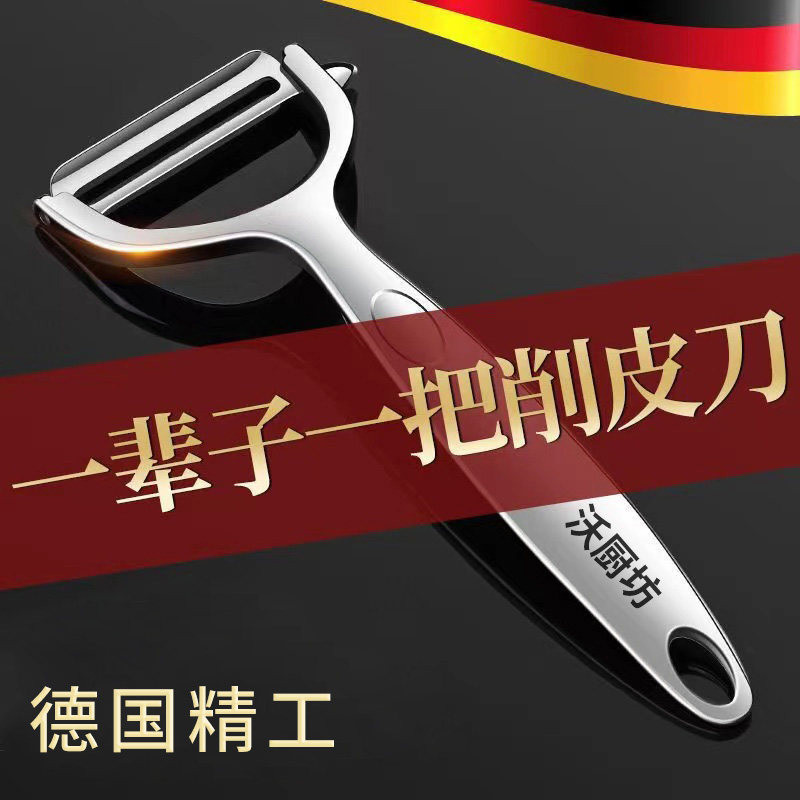 不锈钢削皮刀土豆去皮神器多功能图片