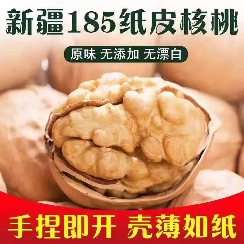 2026新核桃新疆特产核桃纸皮散装500g新货原味薄壳纸皮核桃仁孕妇