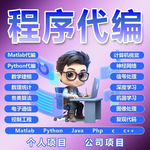 python代编程帮做opencv图像识别目标检测yolo语义分割matlab程序