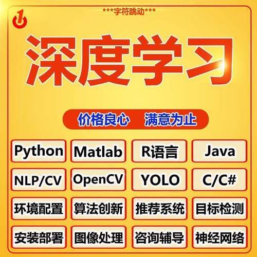 cnn卷积神经网络python机器强化学习jupyter代做yolo图像处理识别