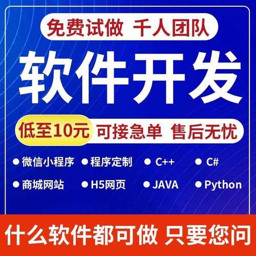 python数据分析Java代做c语言代码编程代写html网页管理系统安卓R