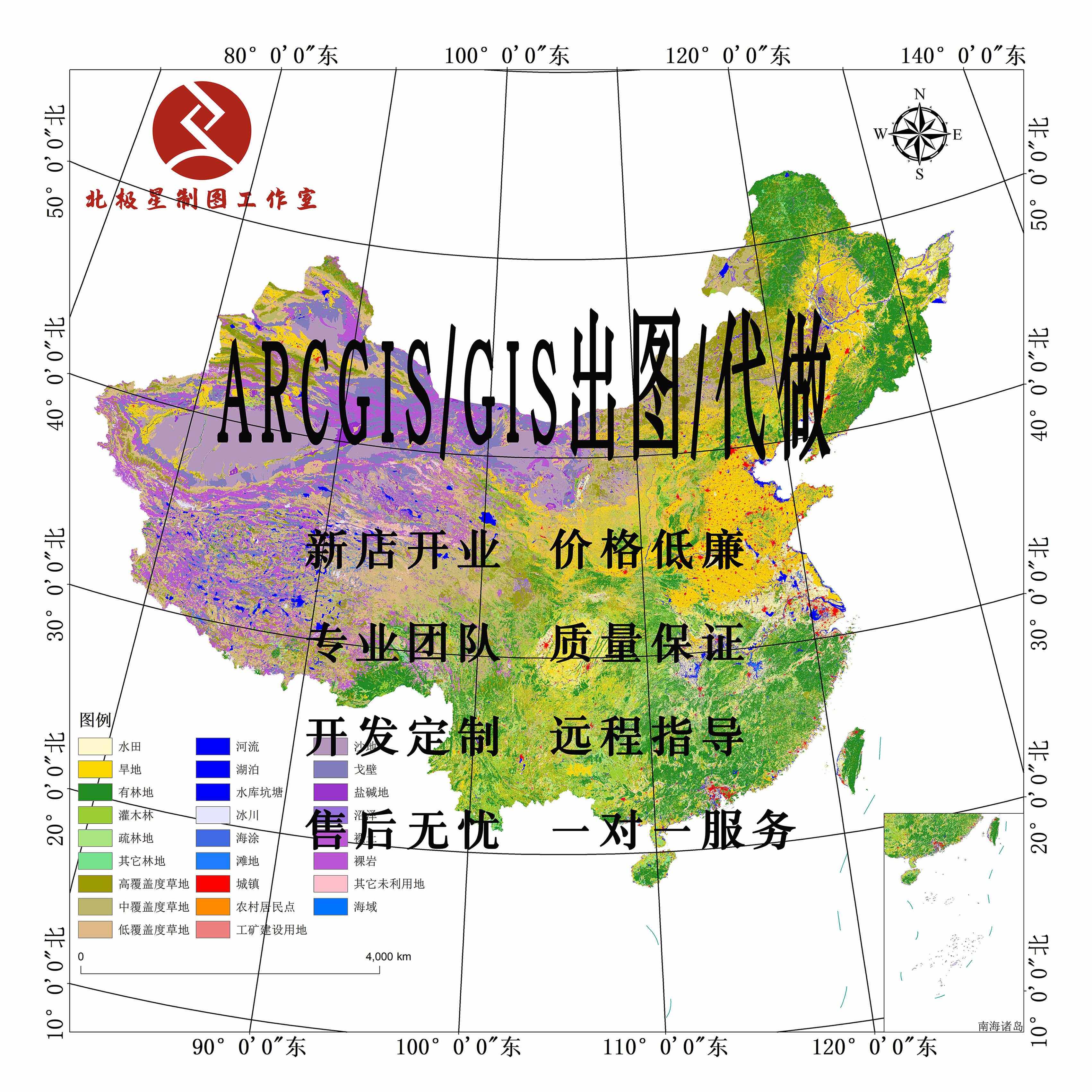 GIS制图/研究区概况/空间分析/GIS专题图制作/GIS土地利用现状图