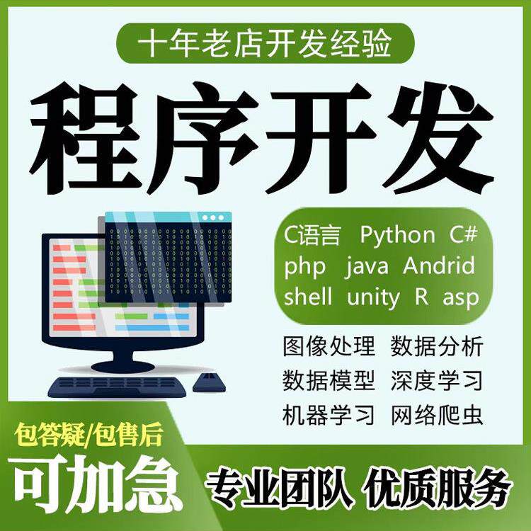 python代做程序设计java代写系统定制opencv图像识别目标检测YOLO