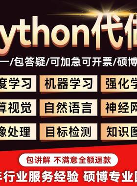 opencvpython医学图像识别语义分割目标检测Python代编程深度学习