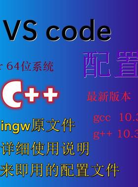 VScode配置C/C++多文件 Mingw下载opencv/opencl/engin/Fortran