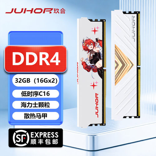 玖合ddr4星舞32G/16G/8G内存条3200海力士颗粒3600电脑c16台式机