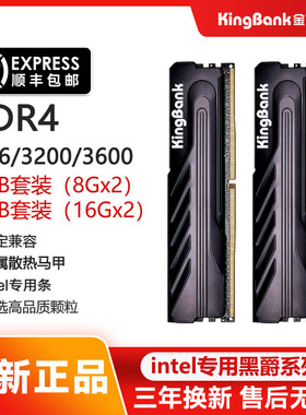 金百达DDR4黑爵16Gx2游戏3600内存条8Gx2马甲3200 intel专用 2666