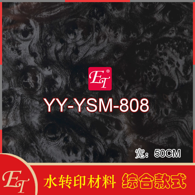 3M桃木纹水转印膜纸汽车内饰