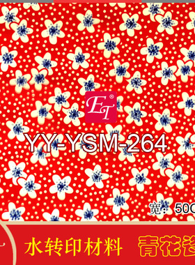 锻造水转印膜纸碳纤维汽车内饰改装DIY彩绘技术定制水印轮毂改色